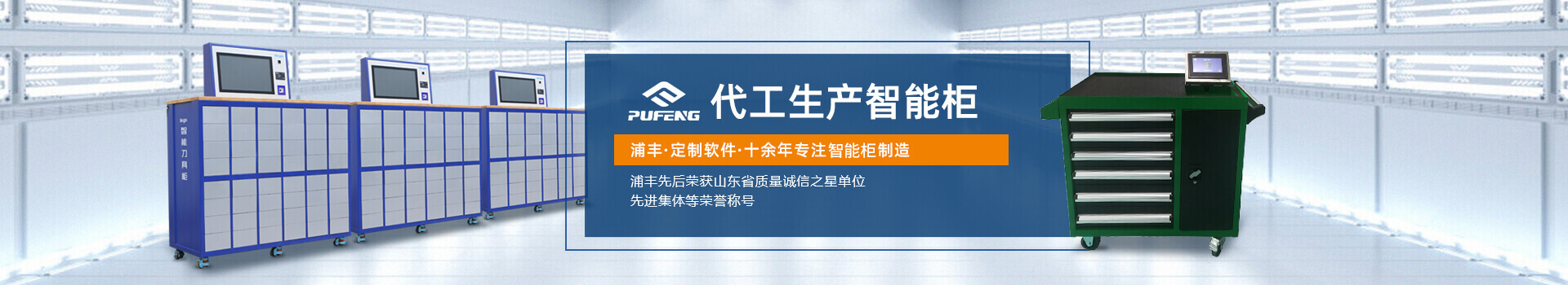 智能柜 智能柜